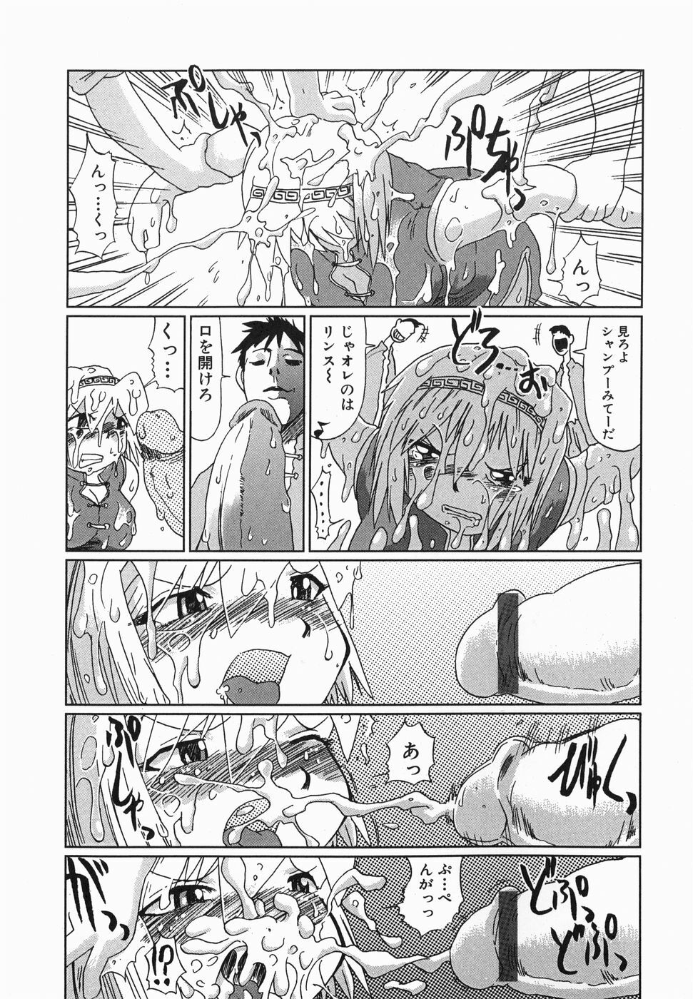 [Marukidou] Kyou mo Ryoujoku Desu ka | My Torture which finally is not page 103 full