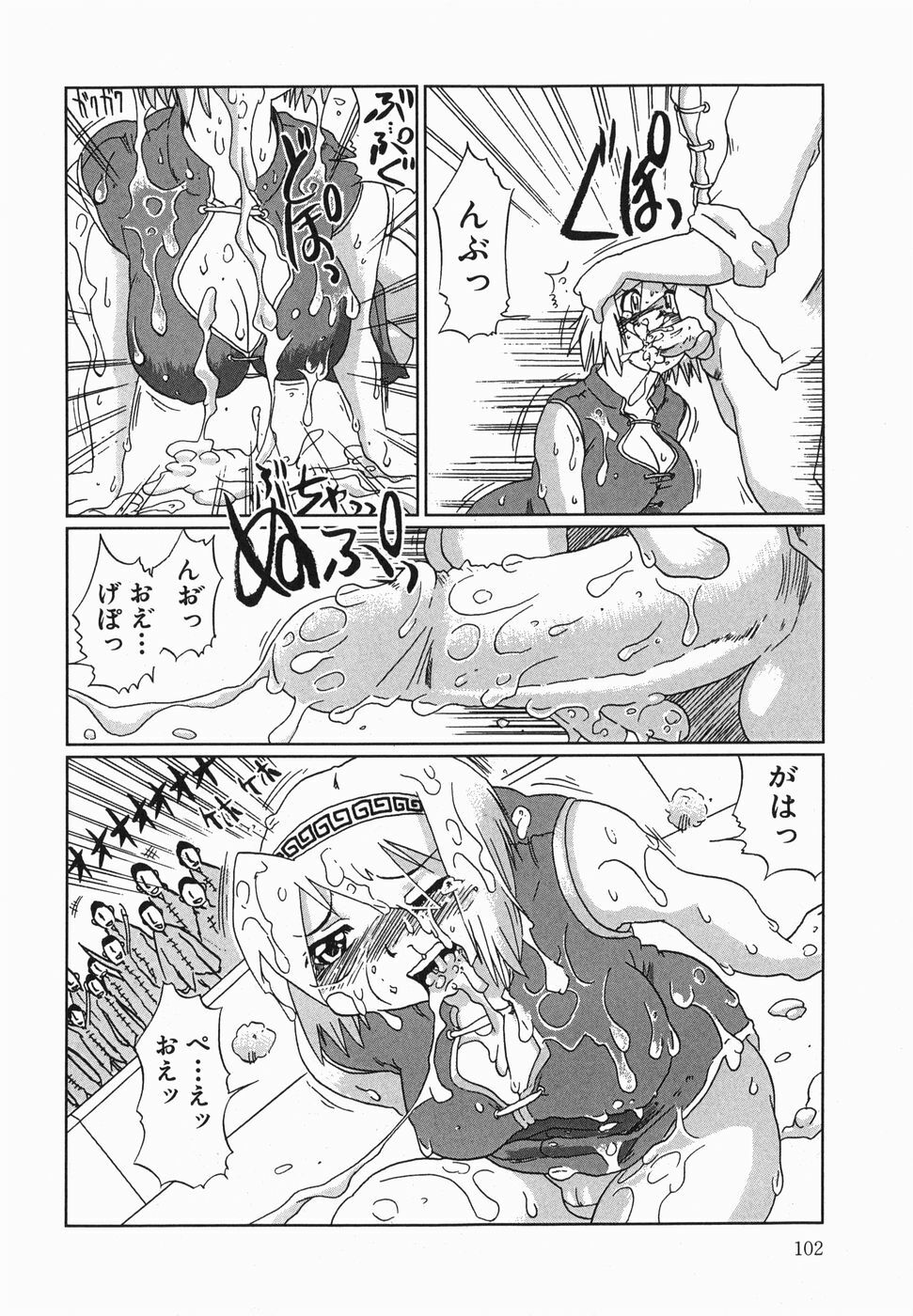 [Marukidou] Kyou mo Ryoujoku Desu ka | My Torture which finally is not page 104 full