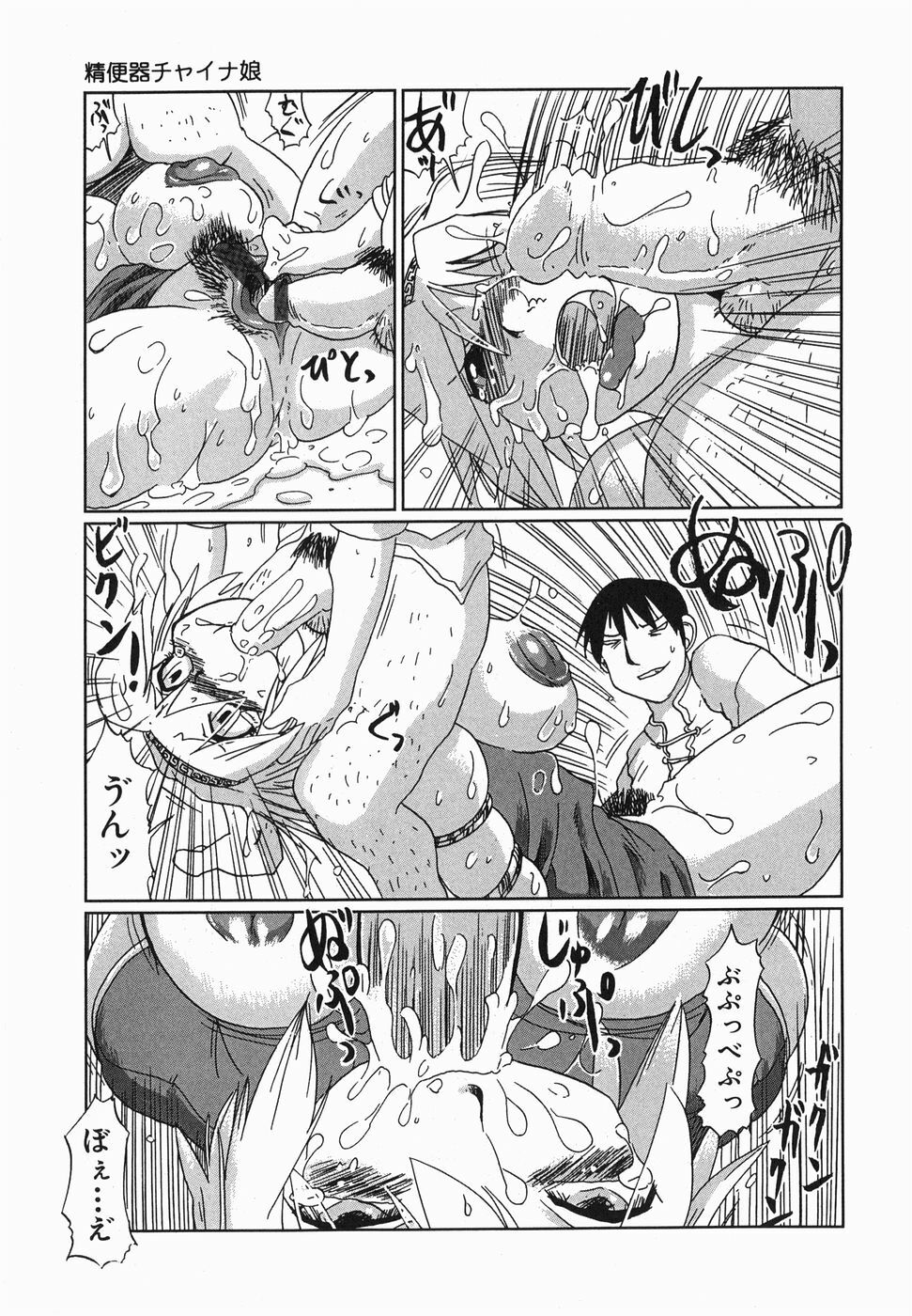 [Marukidou] Kyou mo Ryoujoku Desu ka | My Torture which finally is not page 109 full