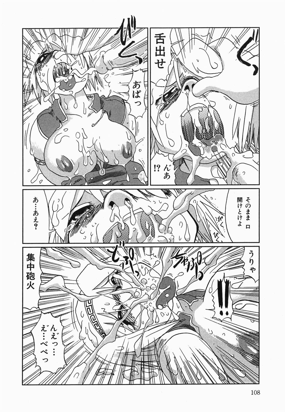 [Marukidou] Kyou mo Ryoujoku Desu ka | My Torture which finally is not page 110 full