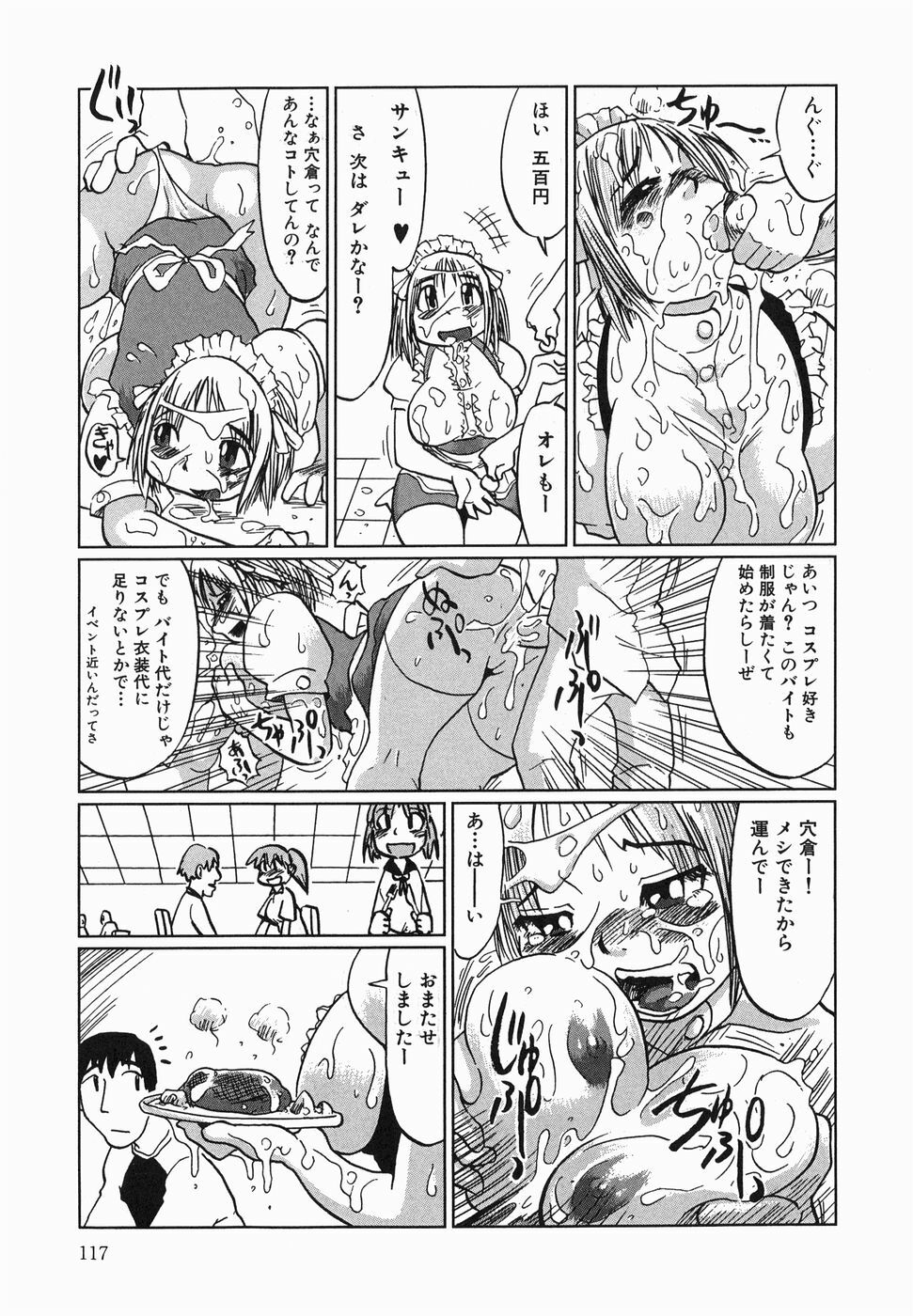 [Marukidou] Kyou mo Ryoujoku Desu ka | My Torture which finally is not page 119 full