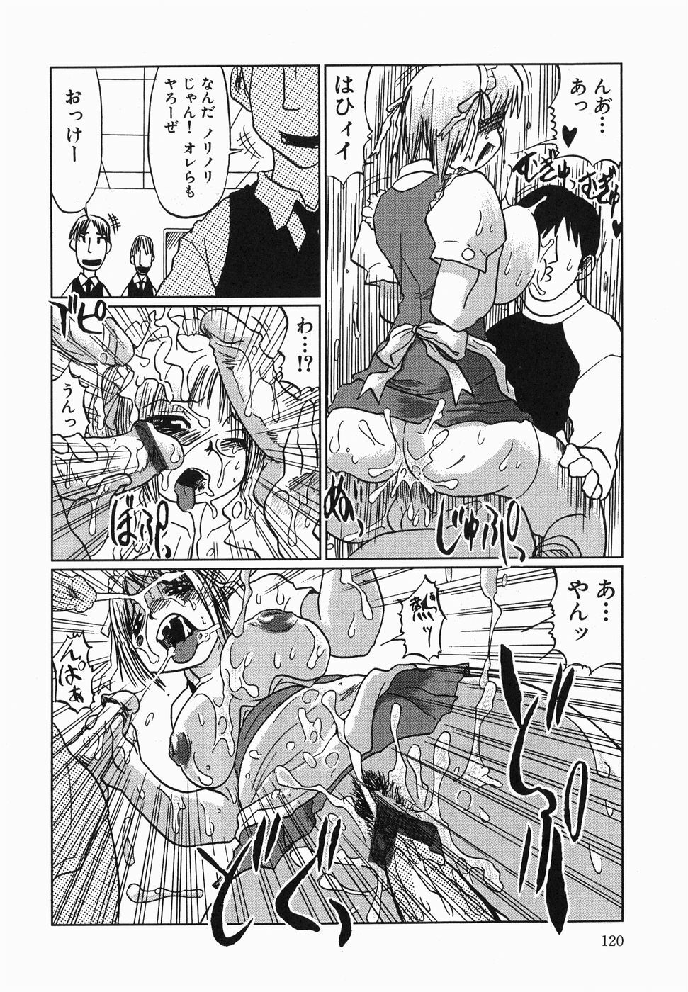 [Marukidou] Kyou mo Ryoujoku Desu ka | My Torture which finally is not page 122 full
