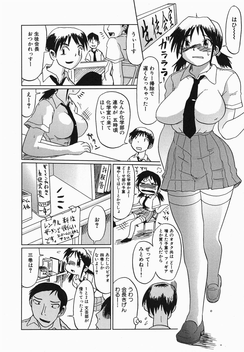 [Marukidou] Kyou mo Ryoujoku Desu ka | My Torture which finally is not page 132 full