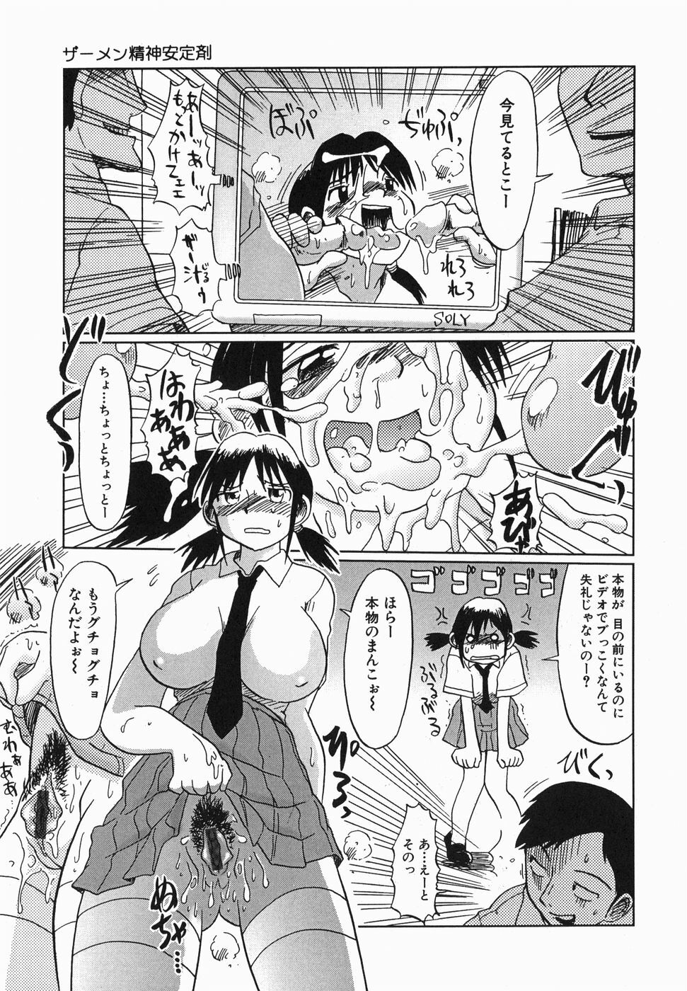 [Marukidou] Kyou mo Ryoujoku Desu ka | My Torture which finally is not page 133 full