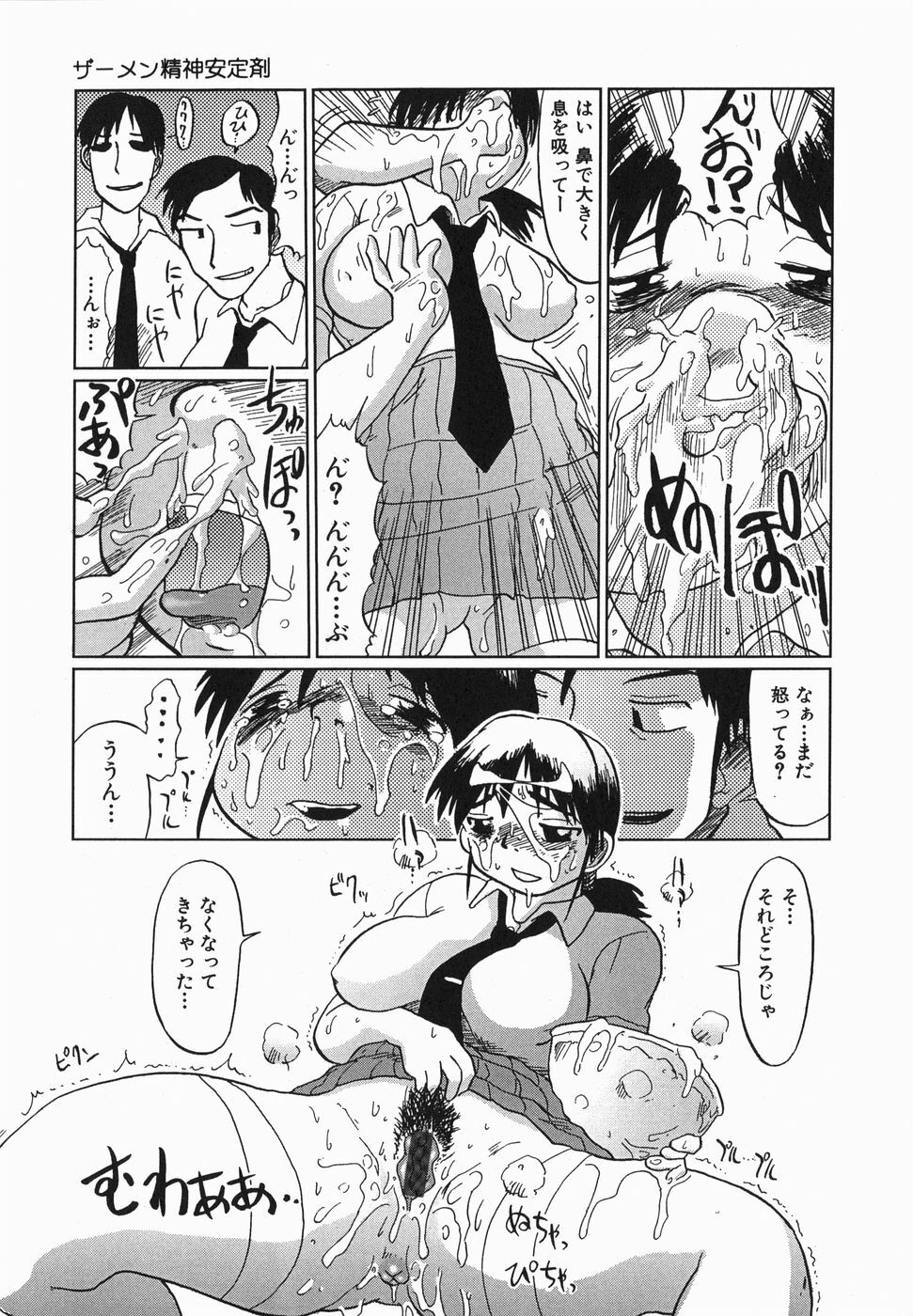 [Marukidou] Kyou mo Ryoujoku Desu ka | My Torture which finally is not page 137 full