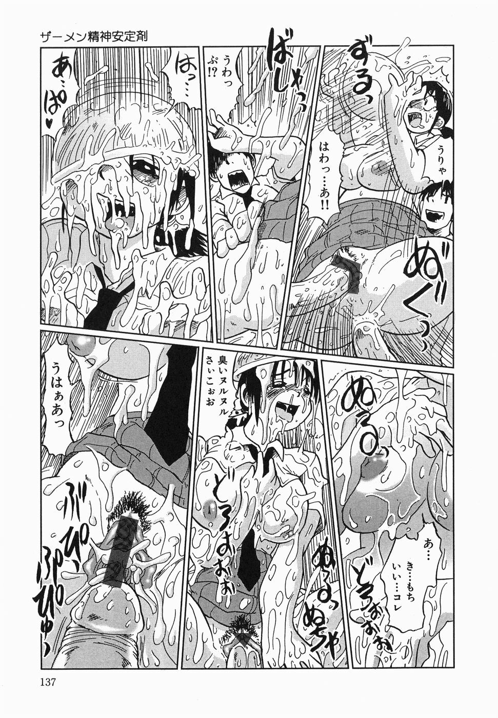 [Marukidou] Kyou mo Ryoujoku Desu ka | My Torture which finally is not page 139 full
