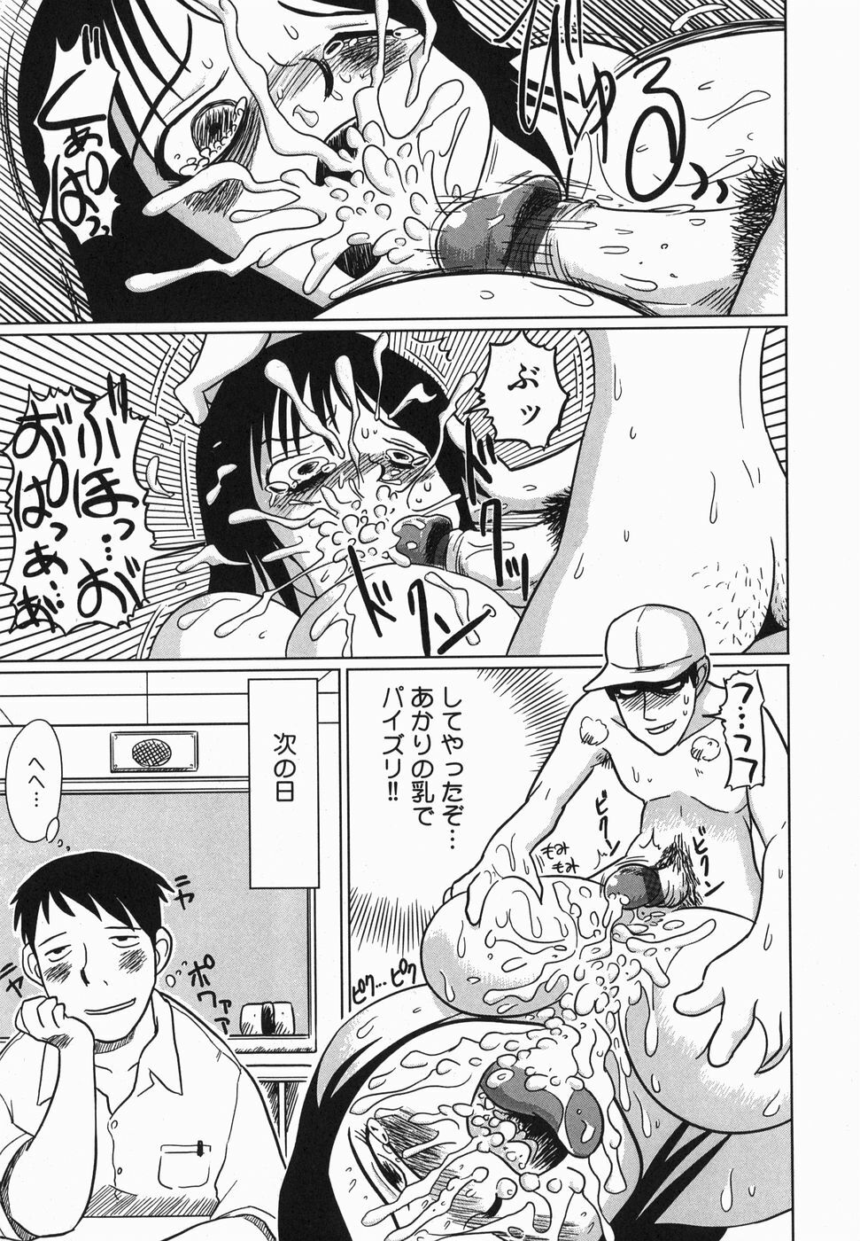 [Marukidou] Kyou mo Ryoujoku Desu ka | My Torture which finally is not page 65 full
