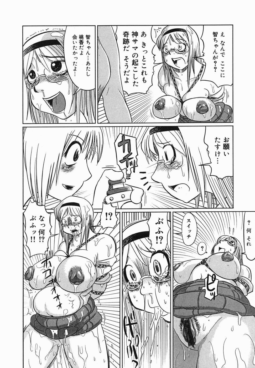 [Marukidou] Kyou mo Ryoujoku Desu ka | My Torture which finally is not page 76 full