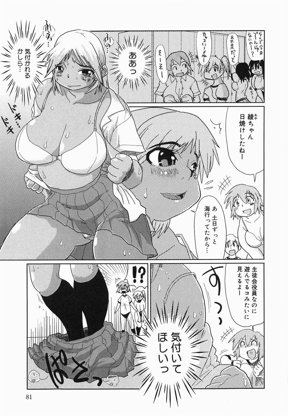 [Marukidou] Kyou mo Ryoujoku Desu ka | My Torture which finally is not page 83 full