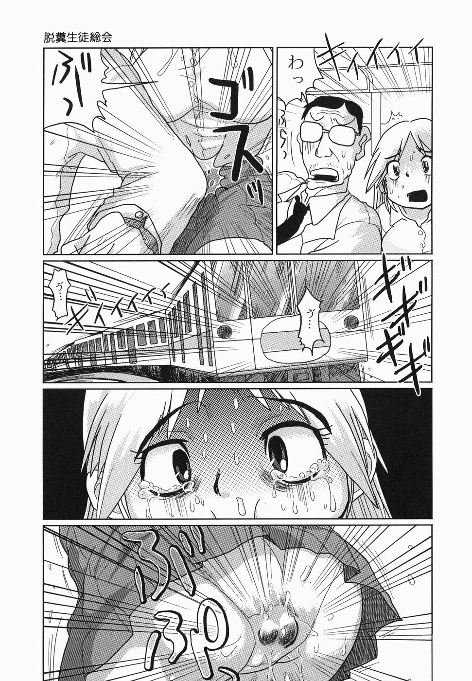 [Marukidou] Kyou mo Ryoujoku Desu ka | My Torture which finally is not page 87 full