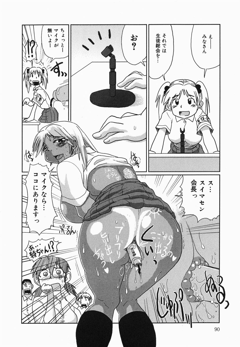 [Marukidou] Kyou mo Ryoujoku Desu ka | My Torture which finally is not page 92 full