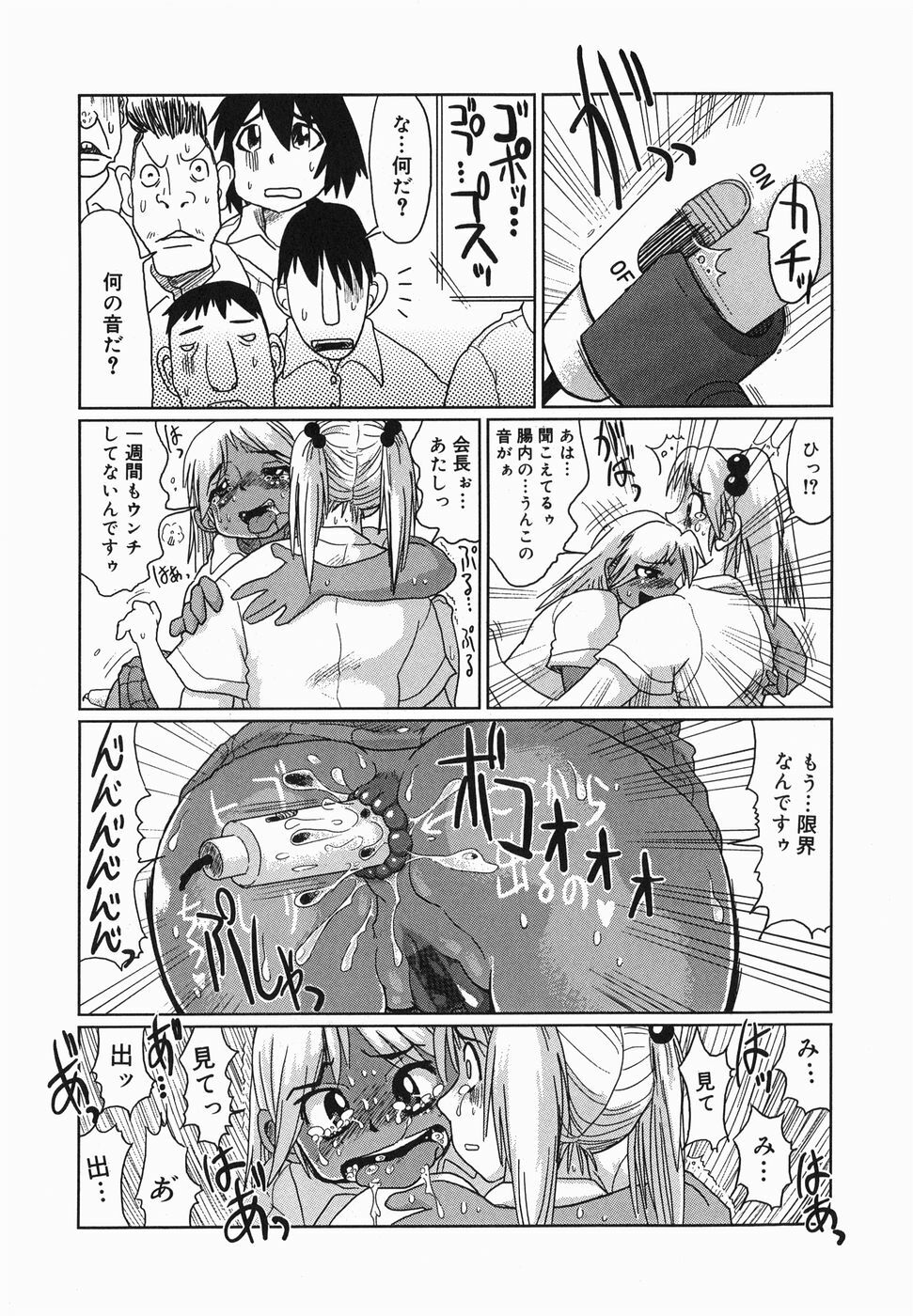 [Marukidou] Kyou mo Ryoujoku Desu ka | My Torture which finally is not page 94 full
