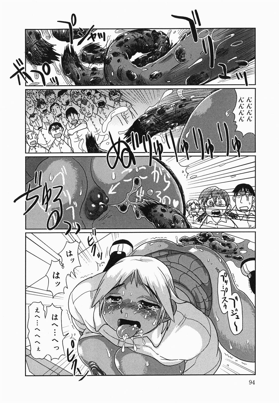 [Marukidou] Kyou mo Ryoujoku Desu ka | My Torture which finally is not page 96 full