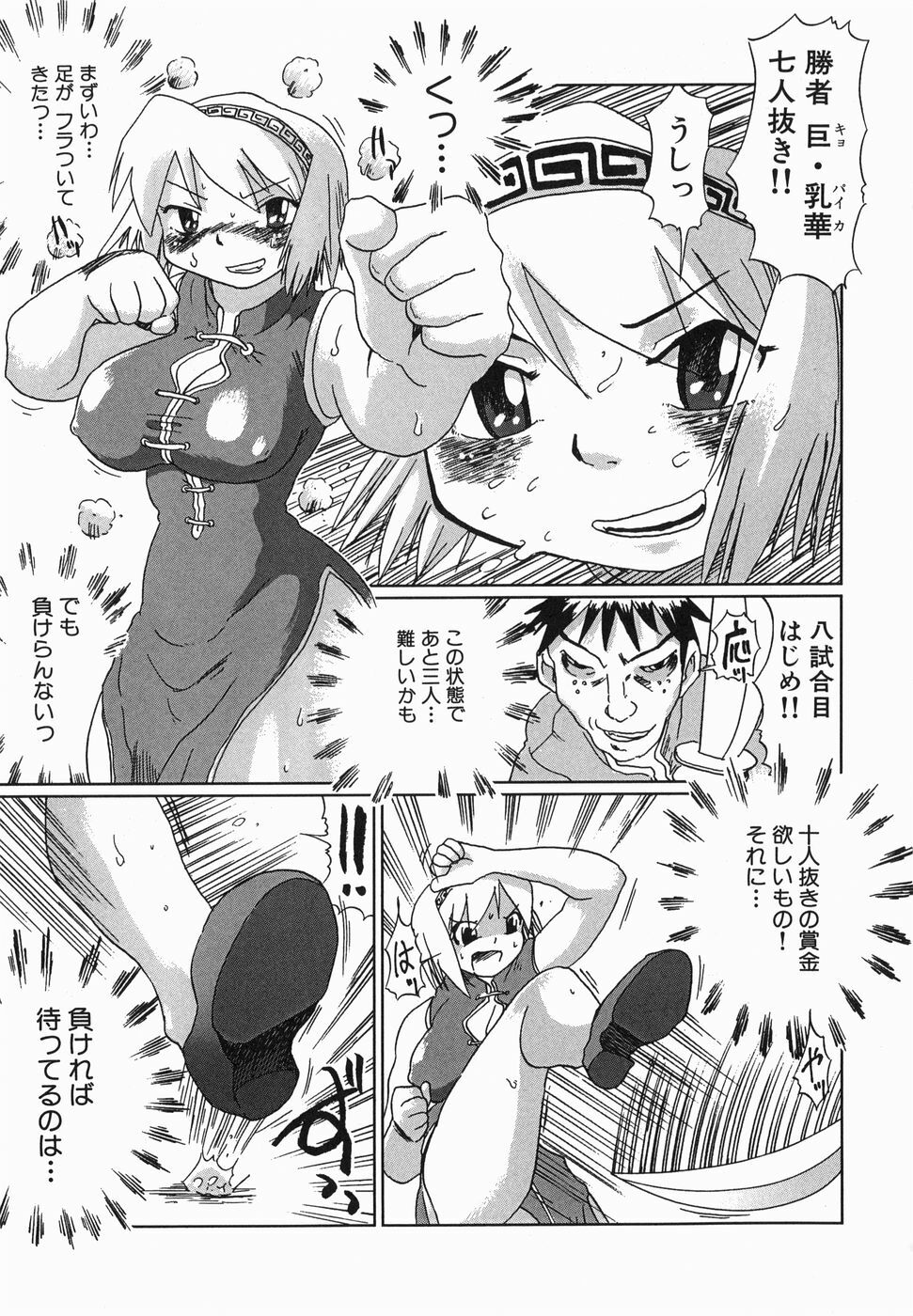 [Marukidou] Kyou mo Ryoujoku Desu ka | My Torture which finally is not page 99 full