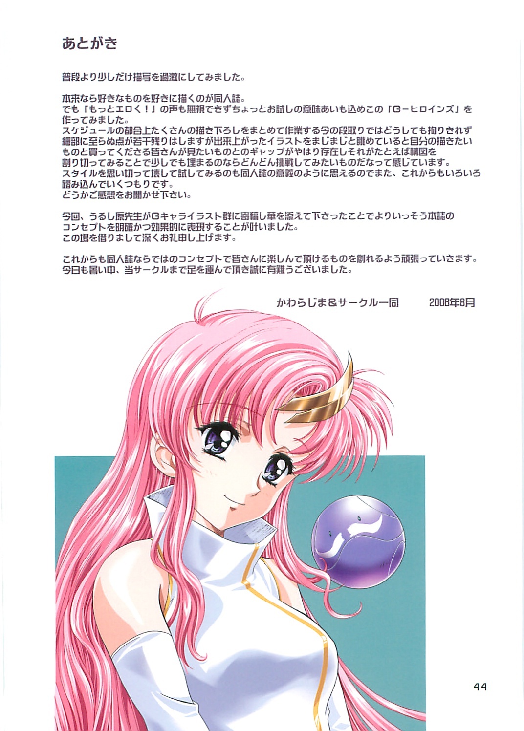 (C70)[Henrei-kai (Kawarajima Koh)] G-heroines (Kidou Senshi Gundam SEED DESTINY) page 49 full