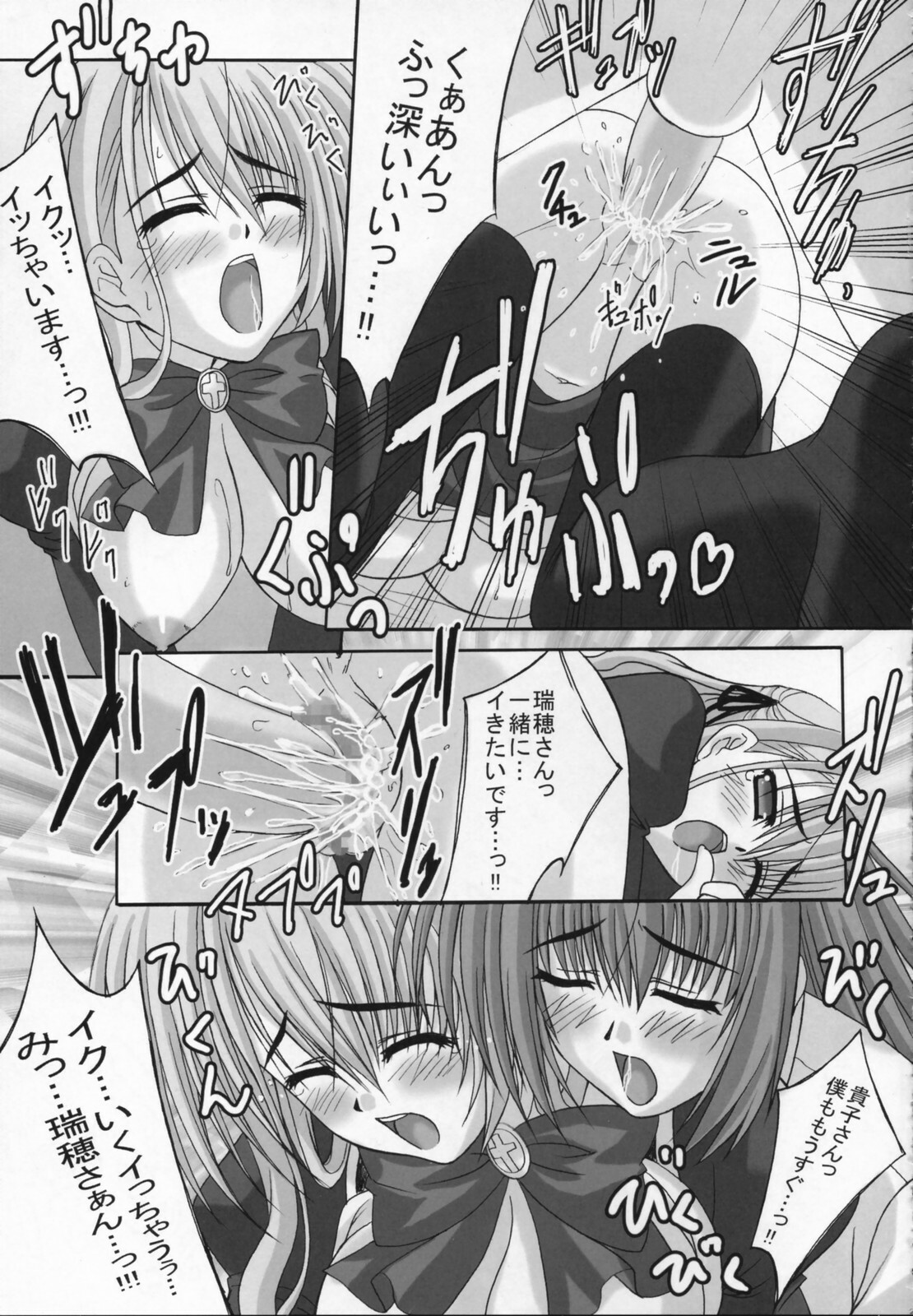 (C71) [Tamaranchi (Shinbo Tamaran)] Amaryllis ~Sanbi Sareru Koi~ (Otome wa Boku ni Koishiteru) page 22 full