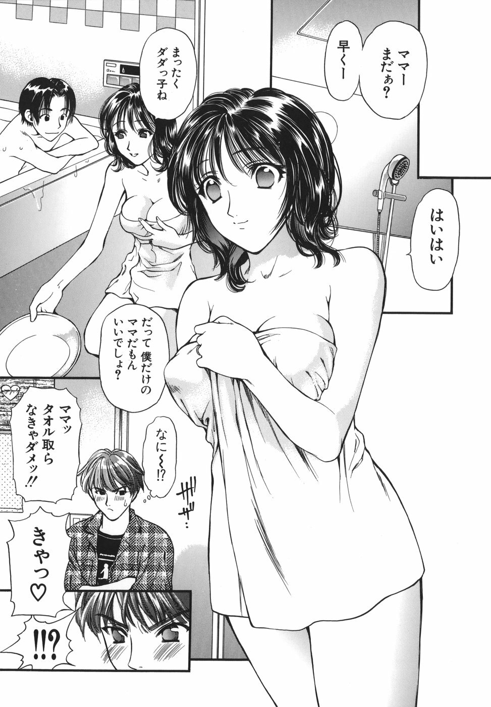 [Houruri] Netsu Shisen page 115 full