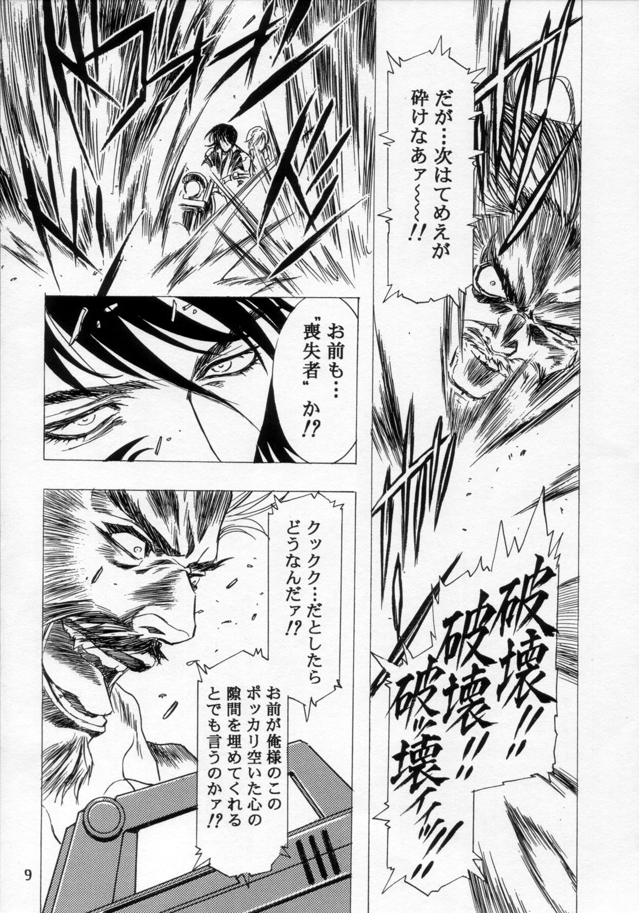 (C54) [Henreikai (Various)] Henreikai '98 Natsu SPECIAL (Various) page 10 full
