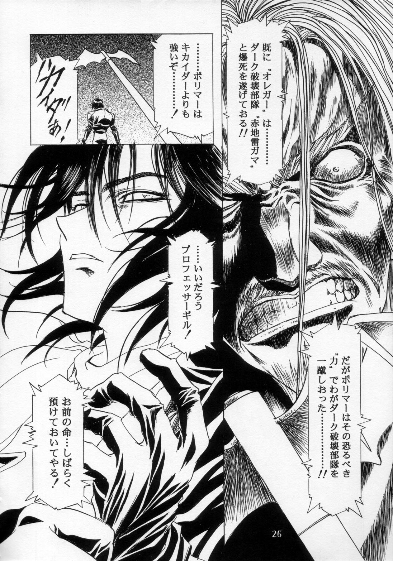 (C54) [Henreikai (Various)] Henreikai '98 Natsu SPECIAL (Various) page 27 full