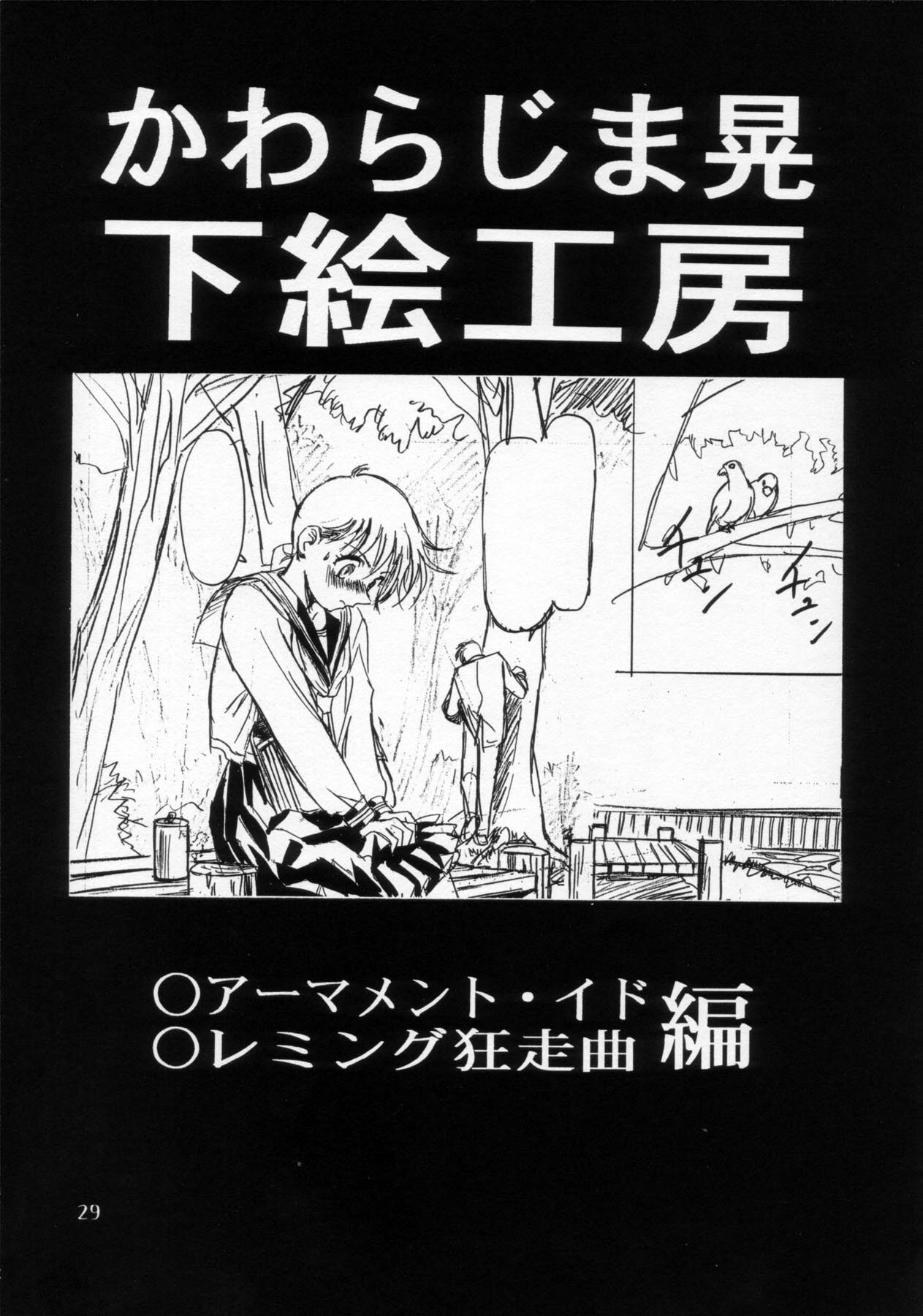 (C54) [Henreikai (Various)] Henreikai '98 Natsu SPECIAL (Various) page 30 full