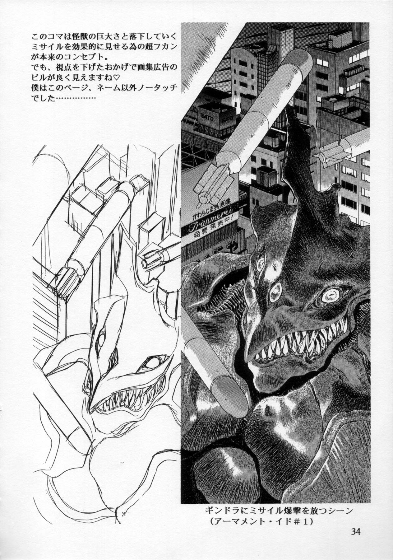 (C54) [Henreikai (Various)] Henreikai '98 Natsu SPECIAL (Various) page 35 full