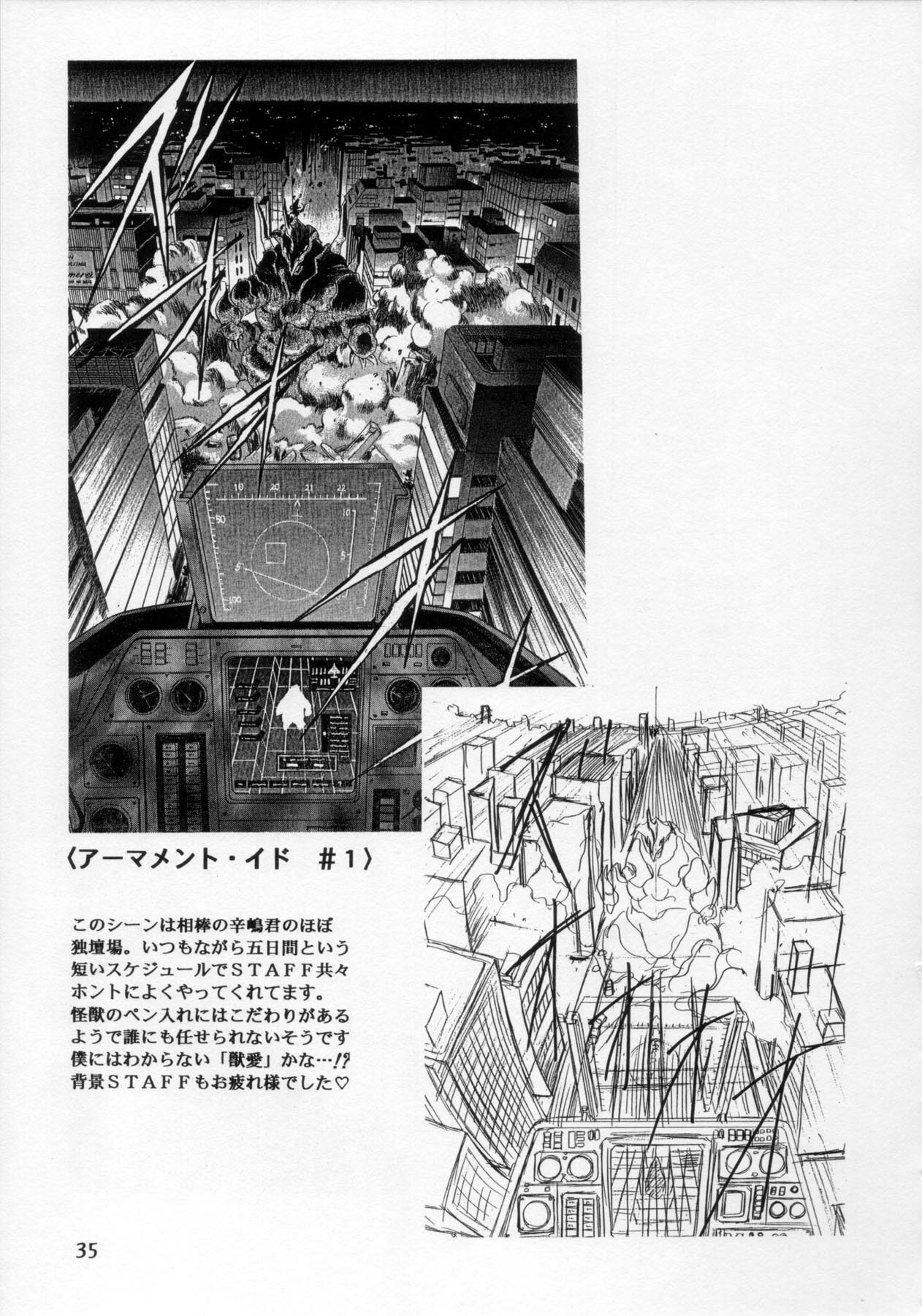 (C54) [Henreikai (Various)] Henreikai '98 Natsu SPECIAL (Various) page 36 full