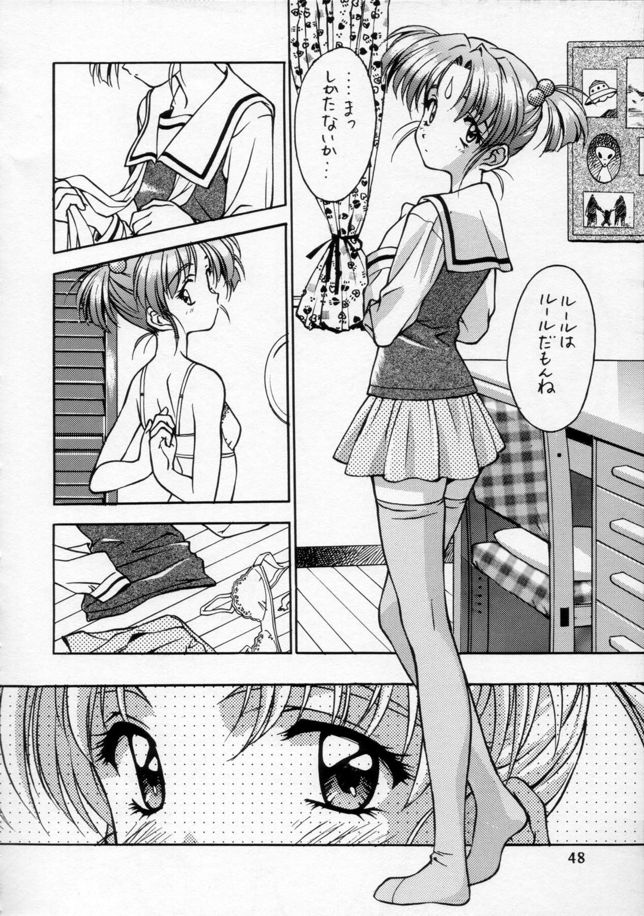(C54) [Henreikai (Various)] Henreikai '98 Natsu SPECIAL (Various) page 49 full