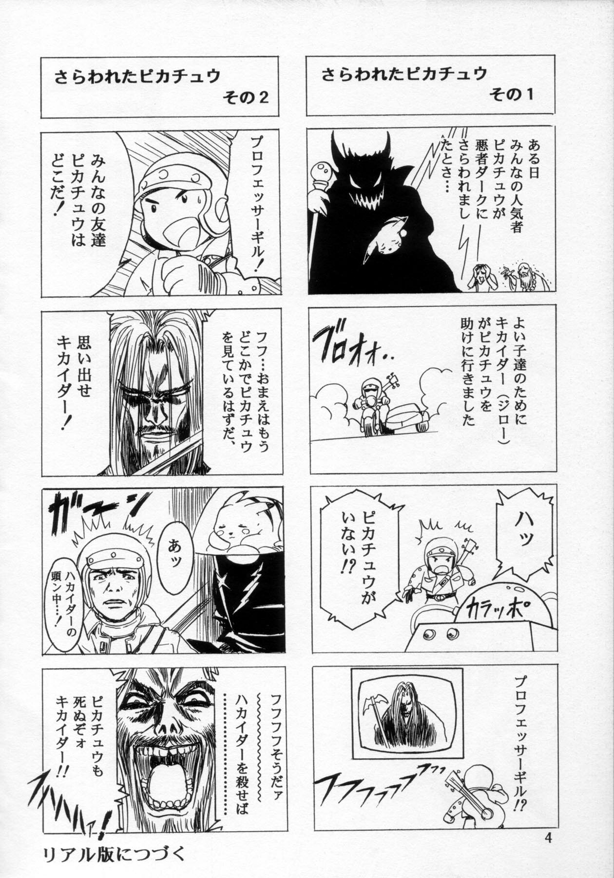 (C54) [Henreikai (Various)] Henreikai '98 Natsu SPECIAL (Various) page 5 full