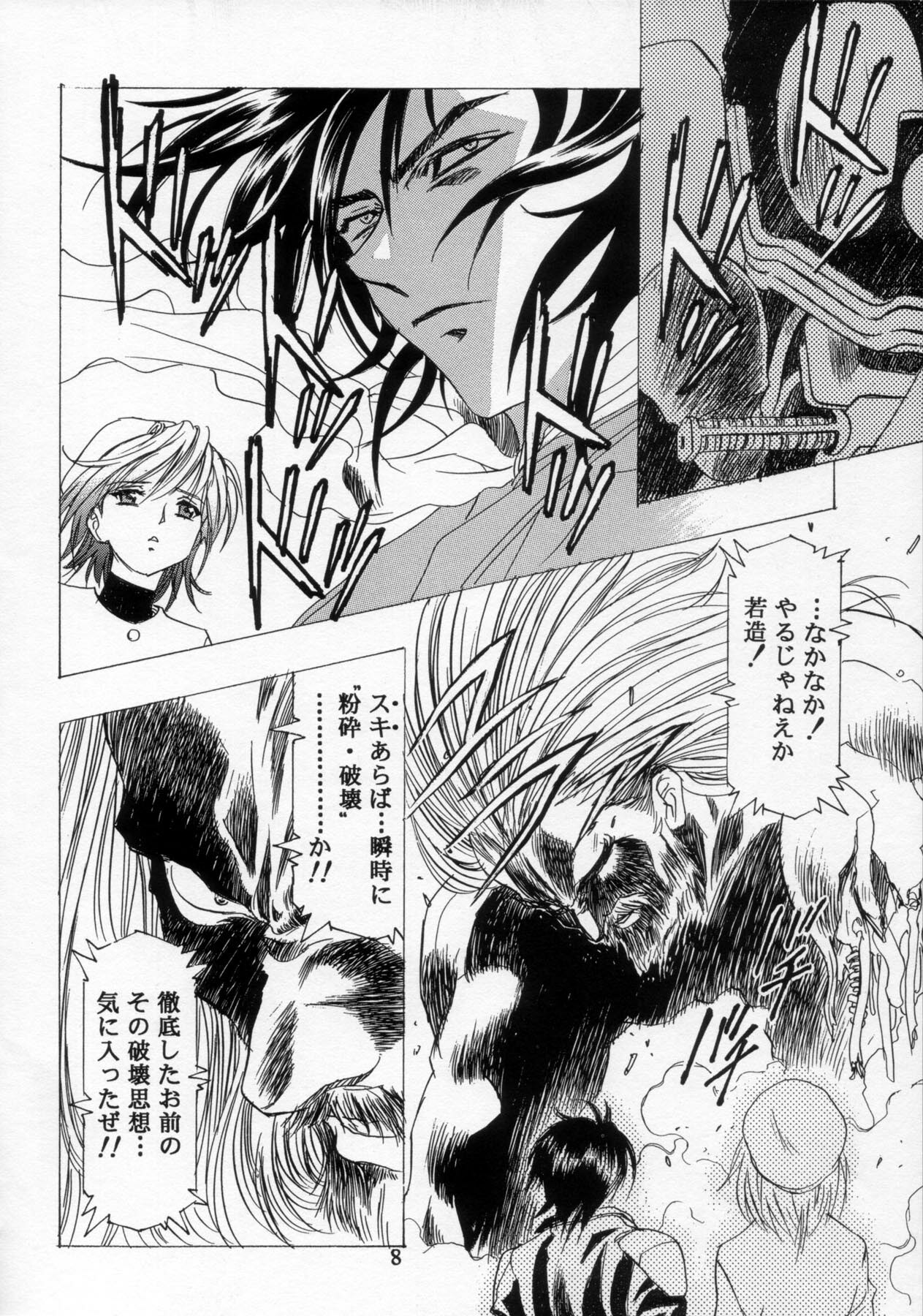 (C54) [Henreikai (Various)] Henreikai '98 Natsu SPECIAL (Various) page 9 full