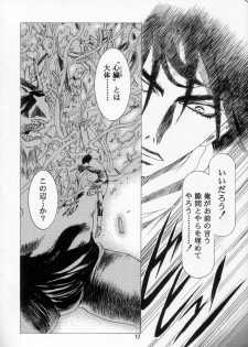 (C54) [Henreikai (Various)] Henreikai '98 Natsu SPECIAL (Various) - page 13