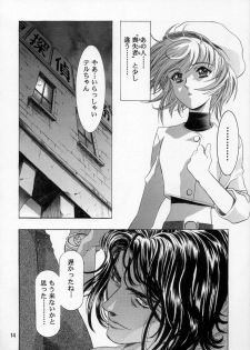 (C54) [Henreikai (Various)] Henreikai '98 Natsu SPECIAL (Various) - page 15