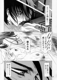 (C54) [Henreikai (Various)] Henreikai '98 Natsu SPECIAL (Various) - page 28