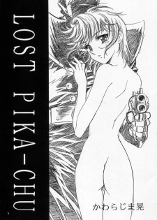 (C54) [Henreikai (Various)] Henreikai '98 Natsu SPECIAL (Various) - page 6