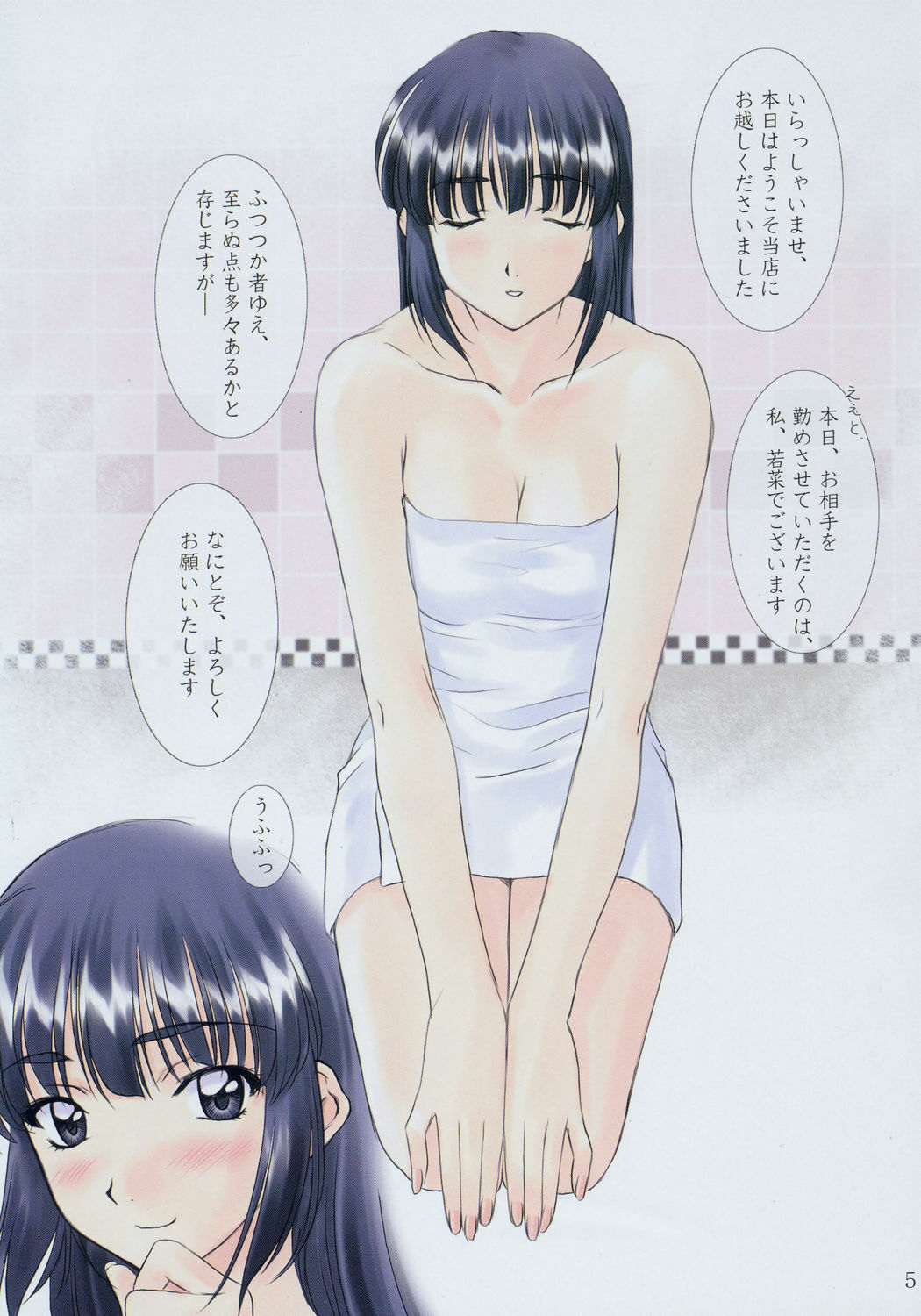 [Polorinken (Polorinken)] Menu 22 (Spend Bubble Hour in Your) sleep machine (Sentimental Graffiti) page 4 full