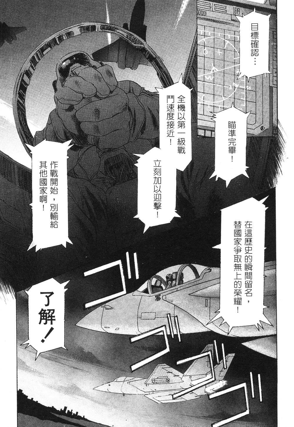 [Kawarajima Koh] Kanojo-tachi no Jouji 2 | 少女事件簿 2 [Chinese] page 115 full