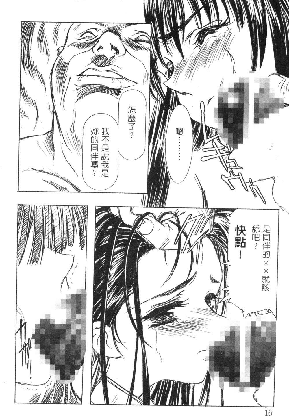 [Kawarajima Koh] Kanojo-tachi no Jouji 2 | 少女事件簿 2 [Chinese] page 20 full