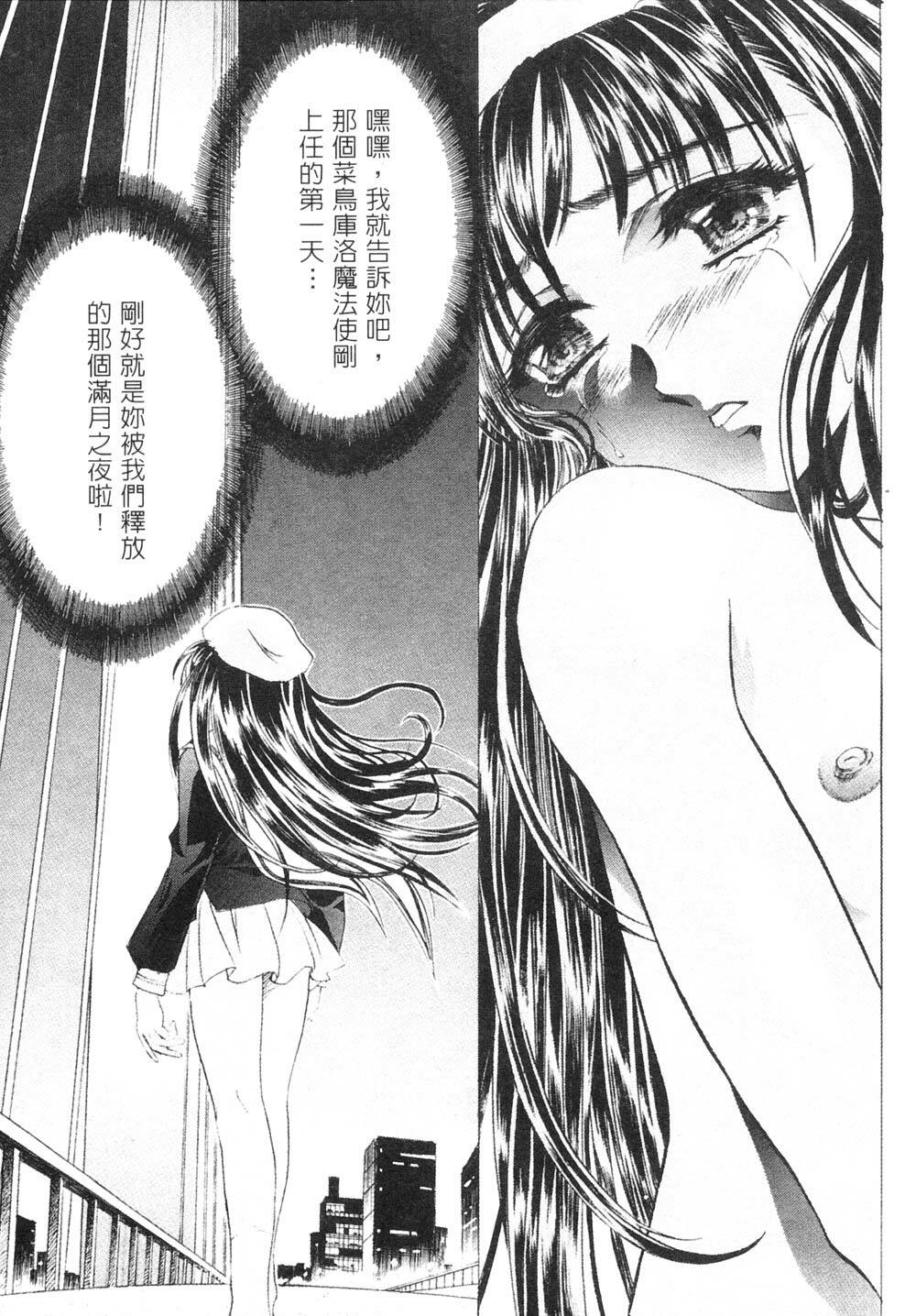 [Kawarajima Koh] Kanojo-tachi no Jouji 2 | 少女事件簿 2 [Chinese] page 33 full