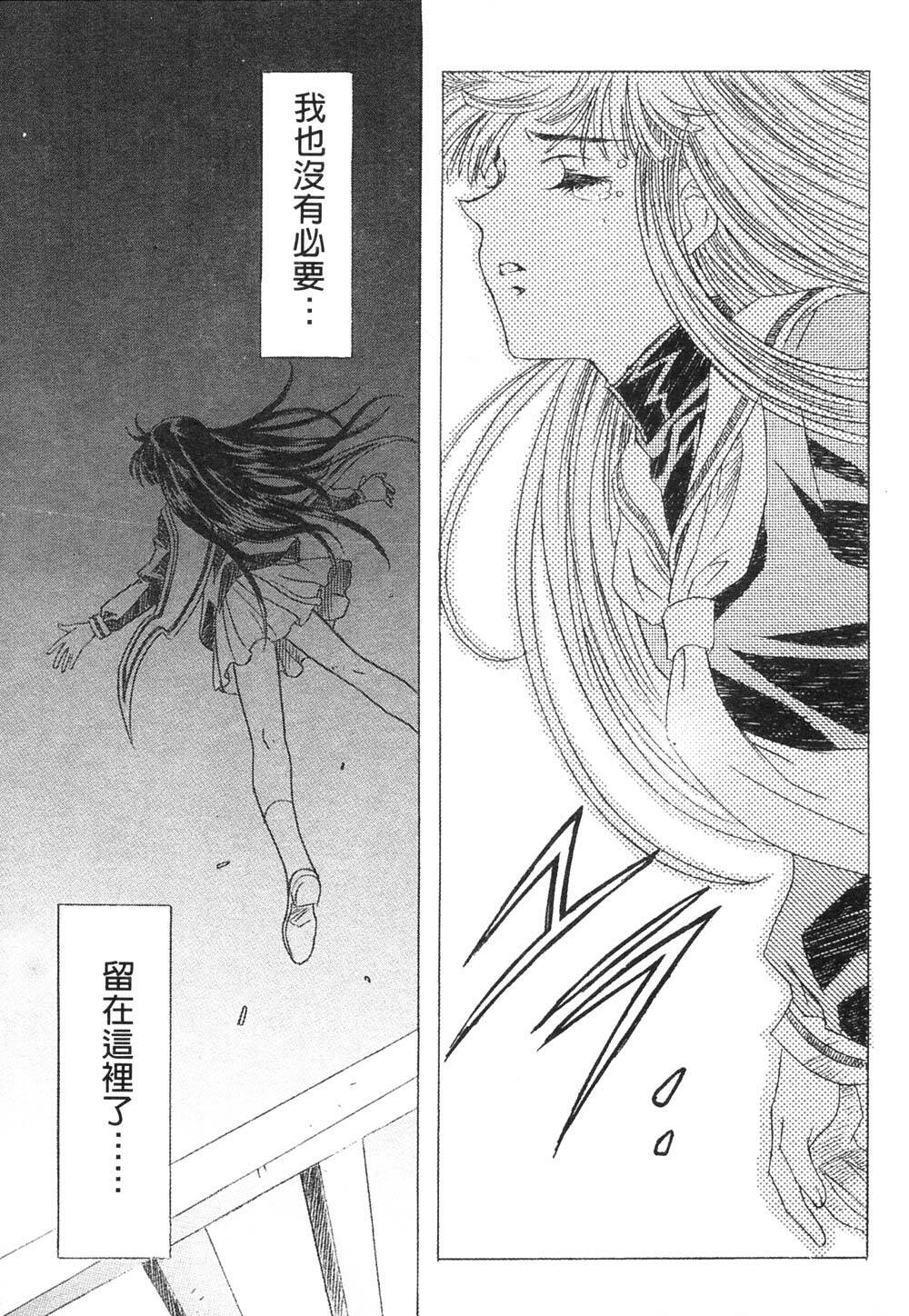 [Kawarajima Koh] Kanojo-tachi no Jouji 2 | 少女事件簿 2 [Chinese] page 39 full