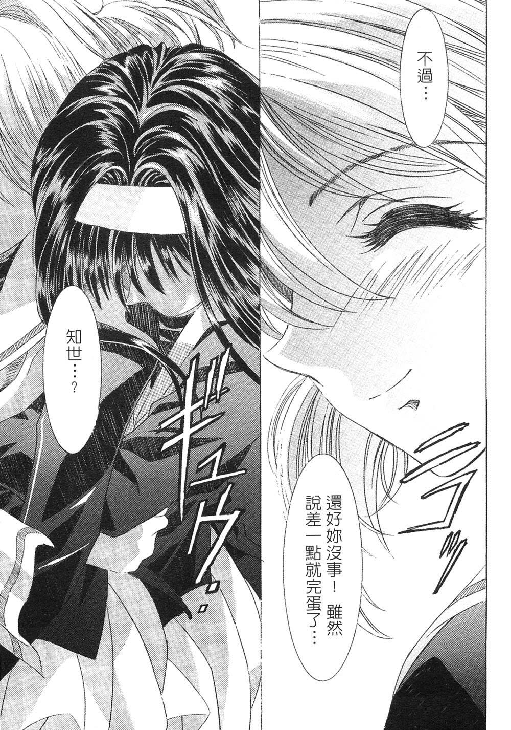 [Kawarajima Koh] Kanojo-tachi no Jouji 2 | 少女事件簿 2 [Chinese] page 42 full