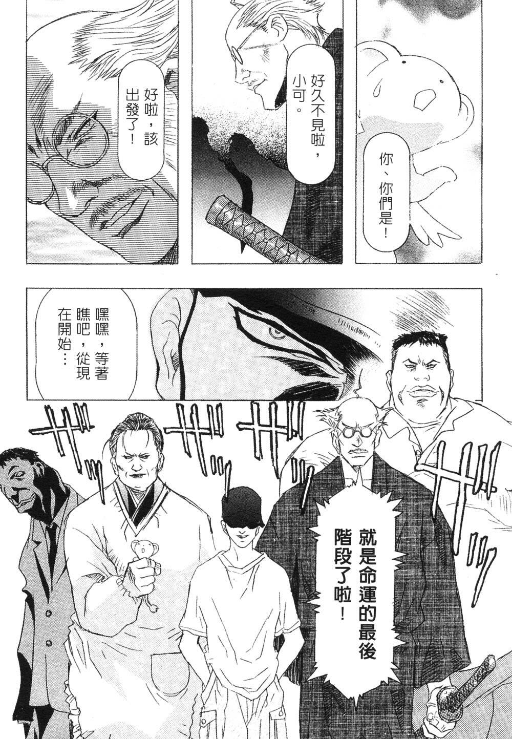 [Kawarajima Koh] Kanojo-tachi no Jouji 2 | 少女事件簿 2 [Chinese] page 45 full