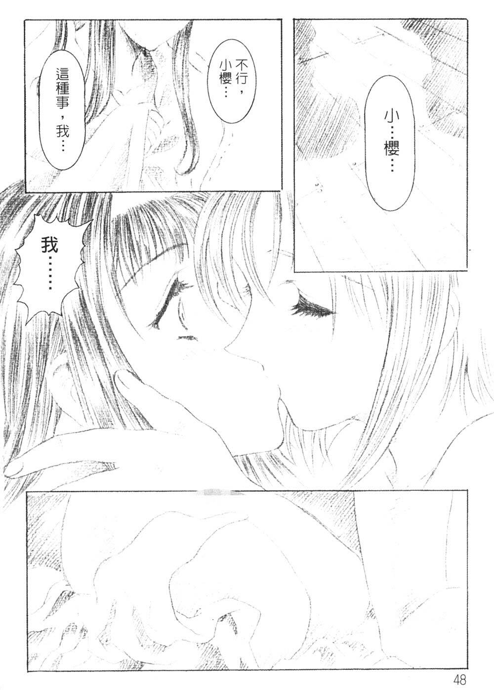 [Kawarajima Koh] Kanojo-tachi no Jouji 2 | 少女事件簿 2 [Chinese] page 51 full