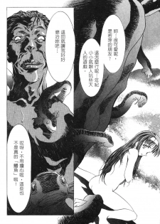 [Kawarajima Koh] Kanojo-tachi no Jouji 2 | 少女事件簿 2 [Chinese] - page 10
