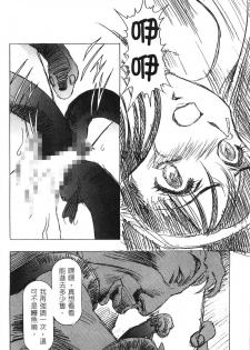 [Kawarajima Koh] Kanojo-tachi no Jouji 2 | 少女事件簿 2 [Chinese] - page 14