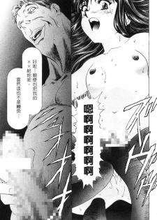 [Kawarajima Koh] Kanojo-tachi no Jouji 2 | 少女事件簿 2 [Chinese] - page 15