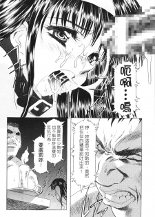 [Kawarajima Koh] Kanojo-tachi no Jouji 2 | 少女事件簿 2 [Chinese] - page 22