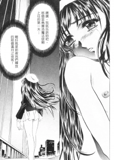 [Kawarajima Koh] Kanojo-tachi no Jouji 2 | 少女事件簿 2 [Chinese] - page 33