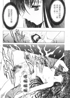 [Kawarajima Koh] Kanojo-tachi no Jouji 2 | 少女事件簿 2 [Chinese] - page 34