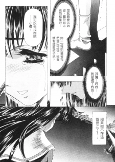 [Kawarajima Koh] Kanojo-tachi no Jouji 2 | 少女事件簿 2 [Chinese] - page 38