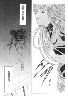 [Kawarajima Koh] Kanojo-tachi no Jouji 2 | 少女事件簿 2 [Chinese] - page 39