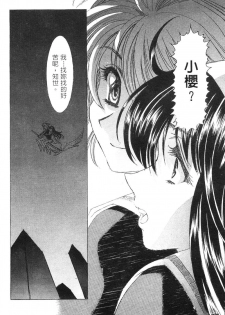 [Kawarajima Koh] Kanojo-tachi no Jouji 2 | 少女事件簿 2 [Chinese] - page 41